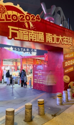 赤峰桥北夜市甄糕店电话号码-第1张图片