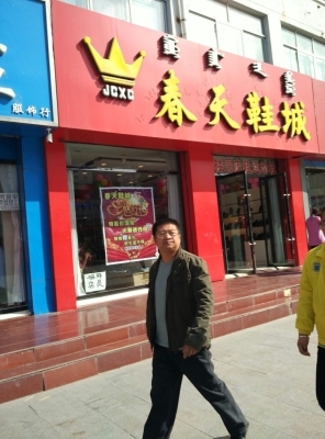 赤峰卖鞋商家电话是多少号-第1张图片