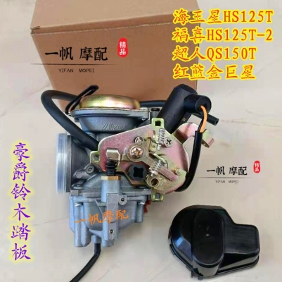 赤峰市豪爵铃木售后电话号码-第1张图片