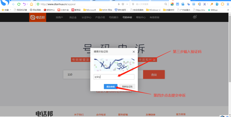 赤峰出租车老兵电话号码查询-第1张图片