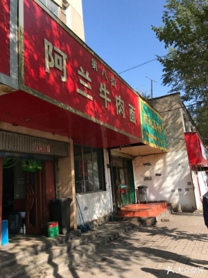 赤峰市老齐牛肉馆电话号码-第1张图片