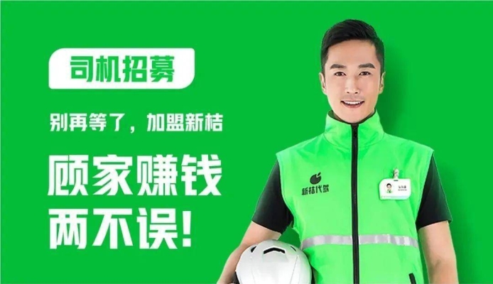 赤峰市代驾公司招聘电话号码-第1张图片