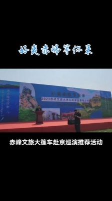北京赤峰旅游团电话号码是多少-第1张图片