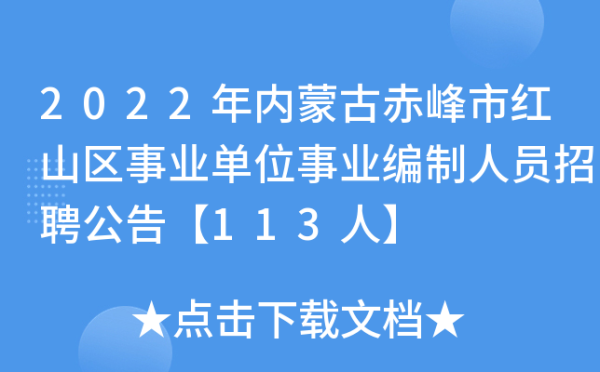 赤峰高速人工咨询电话号码是多少-第1张图片