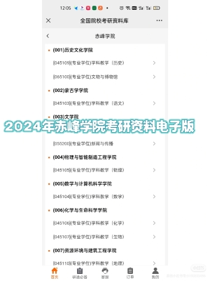 赤峰市考研政策咨询电话是多少-第1张图片
