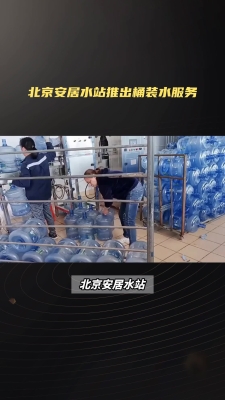 赤峰全城桶装水送水电话号码-第1张图片