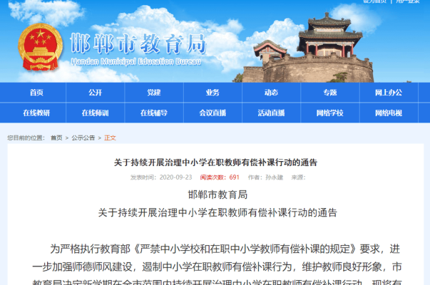 赤峰管理执法局举报电话是多少-第1张图片