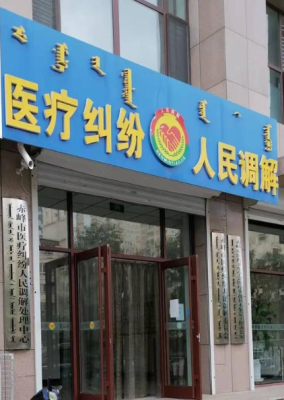 赤峰市妇产医院联系电话号码-第1张图片
