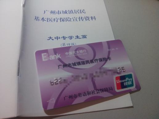 赤峰市医保卡挂失电话号码-第1张图片