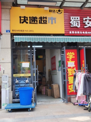 赤峰红山区韵达快递电话号码-第1张图片