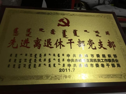 赤峰市组织部招聘电话号码-第1张图片