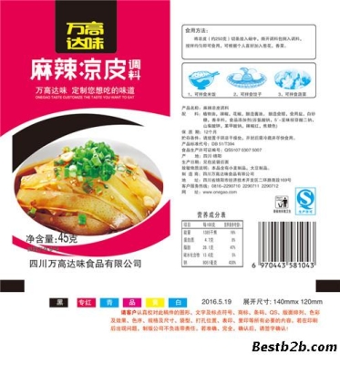赤峰市凉皮批发电话号码-第1张图片