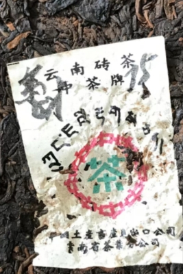 赤峰茶砖批发厂家电话号码查询-第1张图片