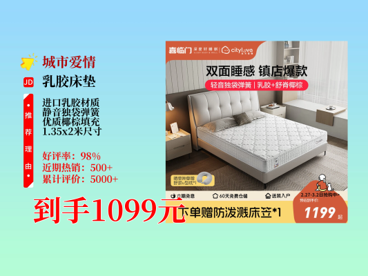 赤峰全拆式床垫厂家电话号码-第1张图片