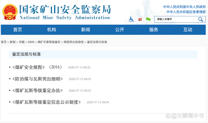 赤峰煤炭安全局电话号码是多少-第1张图片