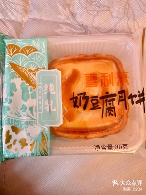 赤峰红豆粒月饼店电话多少号-第1张图片