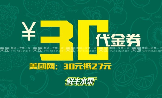 赤峰水果鲜货团购平台电话号码-第1张图片