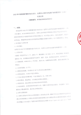 赤峰电源芯片商家电话地址查询-第1张图片