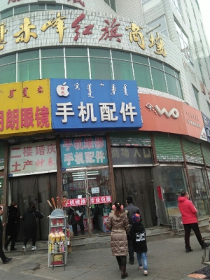 赤峰山羊绒厂家电话地址查询-第1张图片