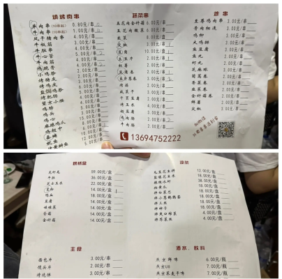 赤峰羊肉串小店电话号码多少-第1张图片