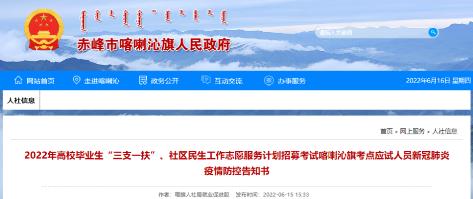 赤峰市体检团购电话查询号码-第1张图片