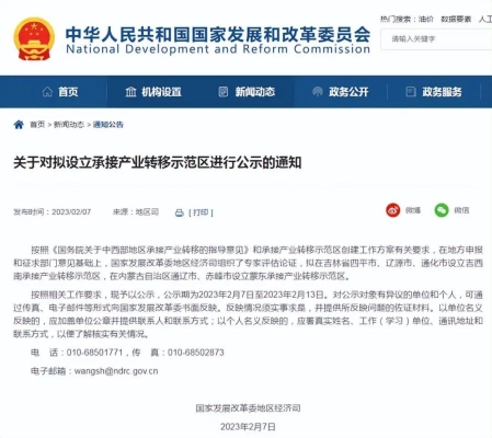 赤峰蒙东药业招聘网电话号码-第1张图片