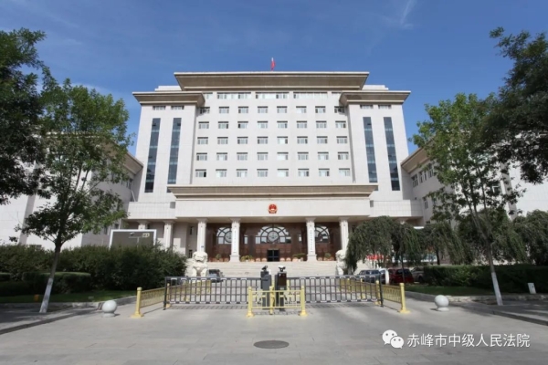 赤峰市人法院电话是多少号-第1张图片