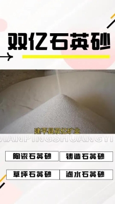 赤峰石英砂厂家电话号码-第1张图片