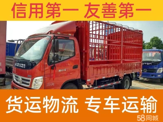 赤峰大车拉货电话号码查询是多少-第1张图片