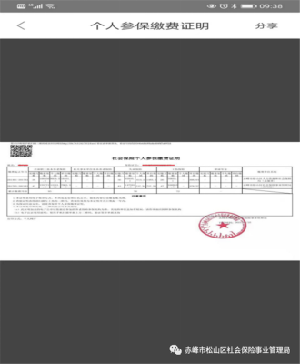 赤峰人社地址查询官网电话号码-第1张图片