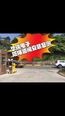 赤峰定制道闸维修电话是多少号-第1张图片