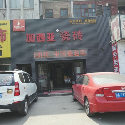 赤峰建材瓷砖批发市场电话号码-第1张图片