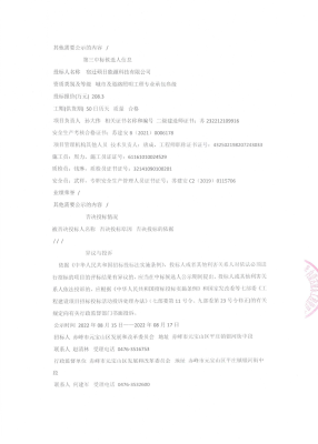 赤峰市收木头的地方电话号码-第1张图片