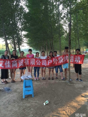 赤峰桥北户外烧烤店电话号码-第1张图片