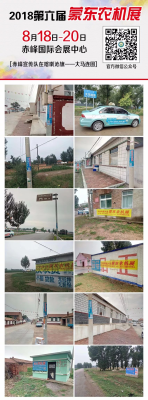 赤峰农机具市场电话号码查询-第1张图片