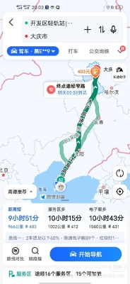 赤峰到下场拼车电话号码是多少-第1张图片