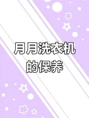 赤峰洗衣机清洗团购电话号码-第1张图片