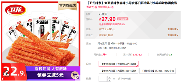 赤峰市清理辣条店铺电话号码-第1张图片