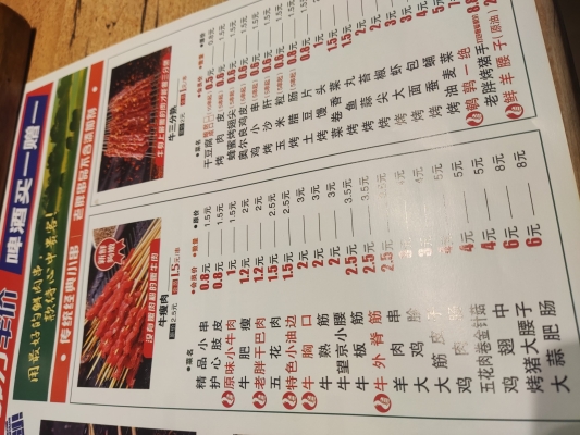 赤峰新区烧烤店电话多少号-第1张图片