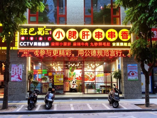 赤峰灯光烧烤电话多少啊-第1张图片
