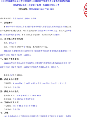 赤峰市燃气投诉电话多少号-第1张图片