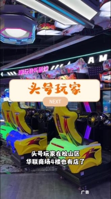 赤峰电玩城团购电话多少号-第1张图片