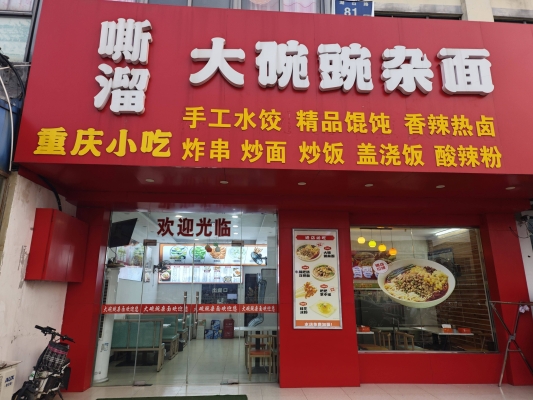 赤峰餐饮网红店转让电话号码-第1张图片