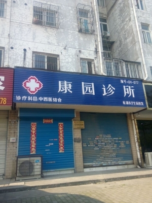 赤峰市区诊所电话多少啊-第1张图片