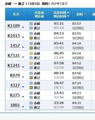 赤峰市铁路公安电话号码是多少-第1张图片