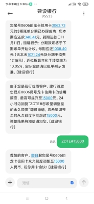 赤峰新华路建设银行电话号码-第1张图片