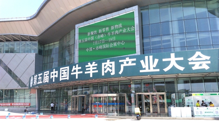 赤峰羊肉分割厂家电话多少号-第1张图片