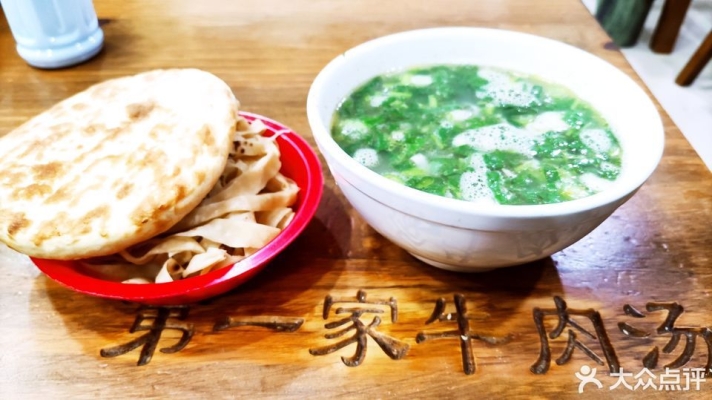 赤峰关家营牛肉馆电话地址查询-第1张图片