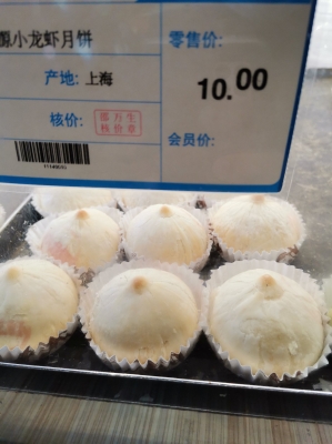 赤峰可盈月饼店电话多少号-第1张图片