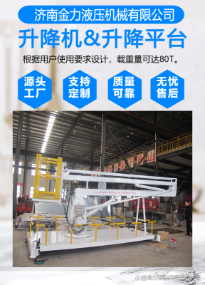 赤峰铝合金升降机定制电话号码-第1张图片